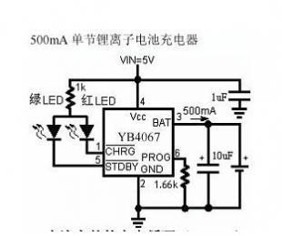 供应YB4067 双灯指示锂电充电IC的高效之选